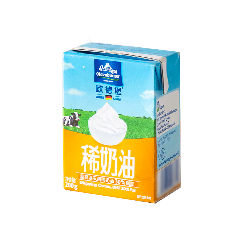 歐德堡淡奶油200ml*27盒 動(dòng)物性稀奶油烘焙蛋糕家用蛋撻液原料