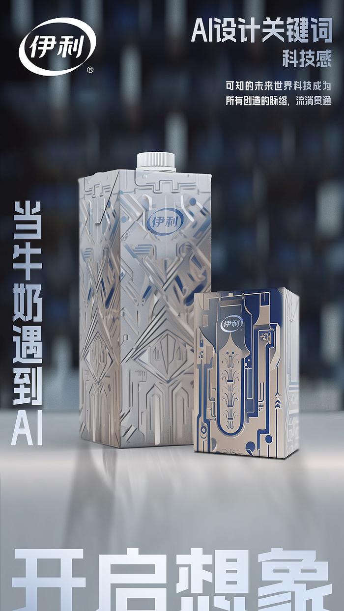 數字伊利又進階!全球乳業首個元宇宙數字孿生工廠上線