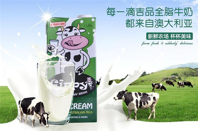 吉品牛奶招商加盟連鎖-37招商網平臺-免費招商信息發布平臺