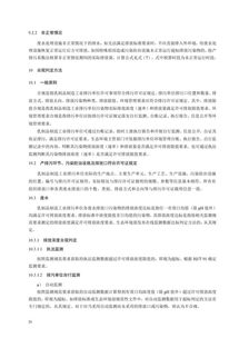 環保法規丨食品制造工業 乳制品制造工業排污許可證申請與核發技術規范發布