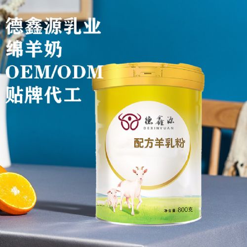 羊奶粉oem哪家比較好 綿羊奶oem貼牌生產廠家