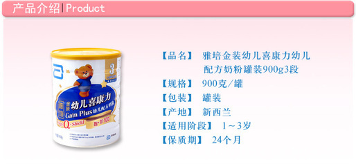 【唐山供應上海雅培金裝幼兒喜康力幼兒配方奶粉900g】價格,廠家,圖片,乳制品,唐山市古冶區吉慶商行-