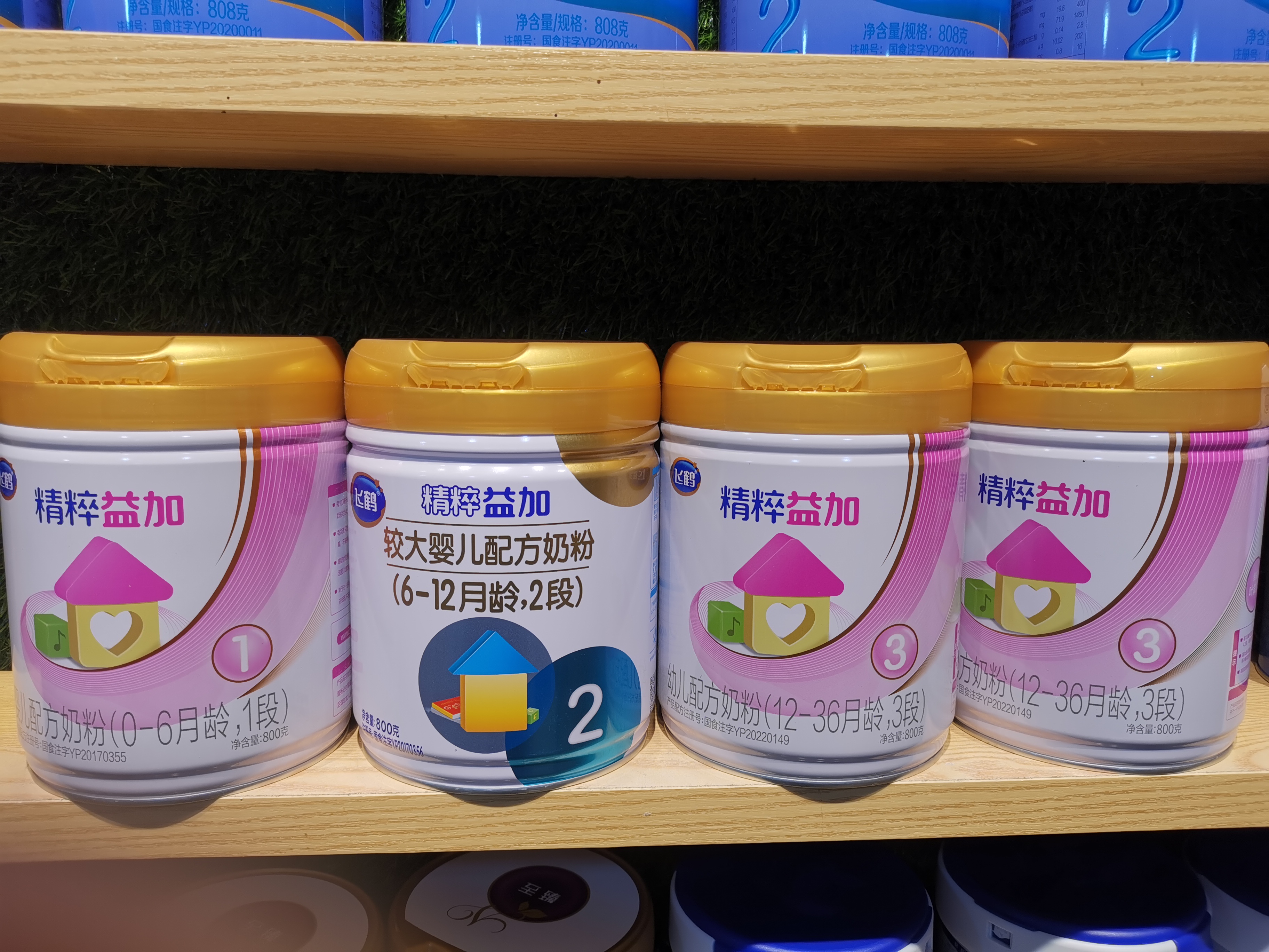 新國標精粹益加嬰幼兒奶粉/3段/2段/1段800克/23年1月后兩桶包郵